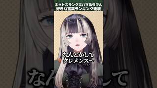 なんJ用語にハマってしまった儒烏風亭らでん【ホロライブ切り抜き】#hololivedev_is #vtuber #ホロライブ #2ch #なんj