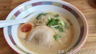 【一風堂】こどもラーメン
