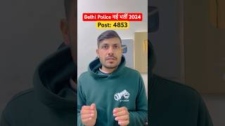 😍ख़ुशख़बरी Delhi Police New Recruitment 2024 Delhi Police Constable New Vacancy 2024 #delhipolice