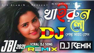 Har Mane Chander Alo | Dj Remix Bangla | Romantic Filing Dj Remix 💥 খাইরন লো তোর লম্বা মাথার কেস Dj