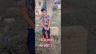 #shorts #banglalyricalvideo