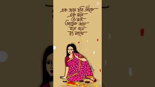 #banglasong #pagal #banglaromanticstatus #love #lifeisbutadream #classicalmusic #motivation