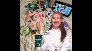 كل الحلول عندي #عناية_بشرة #حملة_توصيل_القناة_400_مشترك #حملة_توصيل_القناة_1000_مشترك