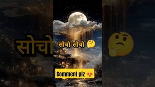 🕌 पहेली में छुपा है ईमान का राज़ – क्या आप हल कर पाएंगे? 🤫✨