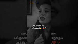 Tamil Love Feeling Emotional Dialogue Status 🥺💔