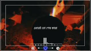 Vabi Tumi Ashbe Fire - Tanveer Evan | Bangla Song Lyric | Bangla lofi Status |