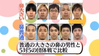 【必見！！】鼻の大きい男性はあそこも大きいって本当！？