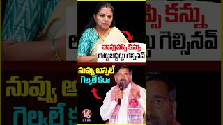 War Of Words Between MLC Kavitha and Jagadish Reddy | V6 News