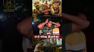 Pushpa 2 Public Review | Pushpa 2 The Rule Movie Review | Allu Arjun, Fahadh Faasil, Rashmika