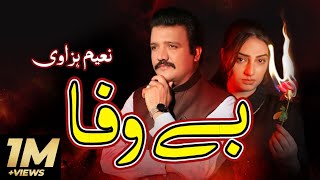 Naeem Hazarvi | Bewafa | New  Song 2023 | Khushiyan Da Qatil