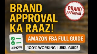 ✅ Step-by-Step Guide to Get Brand Approval on Amazon for Wholesale (FAST & EASY)