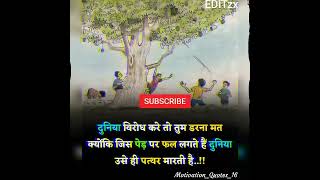 Motivation Short Quotes #newmotivationalvideo #youtubeshorts  #newmotivationalvideo #ytshort