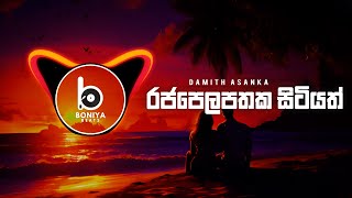 Raja Pelapathaka Sitiyath Mema (BoniyaBeats Remix)