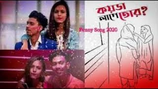 Koida Lage Tor (কয়ডা লাগে তোর) ||Bangla new song 2020 || Tonmoy Official