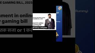 “India Bans Real-Money Online Games 2025 | Online Gaming Bill Explained”