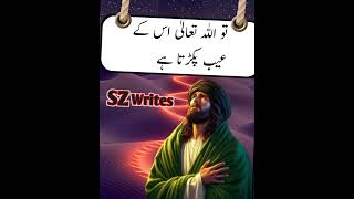 Aab talash na karo #motivationinurdu