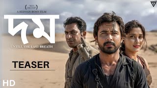 দম-DOMM(UNTILL THE LAST BREATH) । Afran Nisho । Chanchal। Mahezabien। Redoan Rony।Unofficial  Teaser