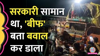 Agra में Bajrang Dal ने गोमांस के शक में तोड़फोड़ किया, Police ने कहा- सरकारी नीलामी का था