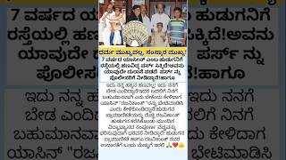 #shorts#latestnews#kannada#news#karnatakanews#youtube