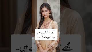 learn English to Urdu #learnenglishthroughhindi #easyenglisheveryday #englishlanguage #facts
