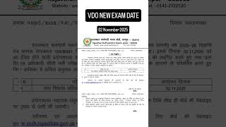 VDO-2025 new exam date notification #vdo #vdoexam #rsmssb #vdoexamupdate #rajcurrentaffair #govtjobs