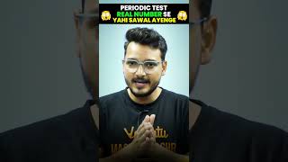 Class 10 Real Number: Yahi Sawal Periodic Test Me Ayenge  #vedantuclass10