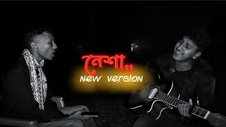 Nesha || নেশা Arman Alif |  New Cover || @siddiksing | New Unpugged _ #siddiksing #nesha #Armanalif
