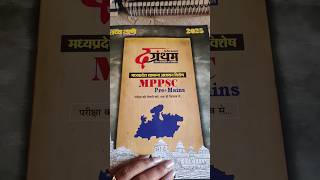 best book for mppsc aspirants 🙏#mpgk#mppsc#pscmains