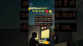 student motivational shayari 👍#studymotivation