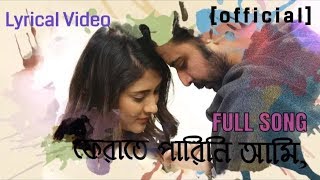 BanglaSong #BanglaNatokSong #BanglaSong2019  Ferate Parini (ফেরাতে পারিনি) by Rehaan Rasul || Naved
