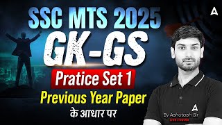 SSC MTS GK GS Classes 2025 | SSC MTS GK GS Previous Year Paper Class | GK GS By Ashutosh Sir