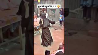 #motivation 🤨🤣 #dance #fyp #trending #dj #bangla_new_viral_song