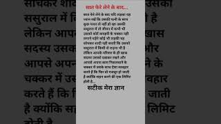 सात फेरे लेने के बाद #shortsfeed #motivation #सातोंजन्ममेंतेरे #सात #shortvideo #shorts