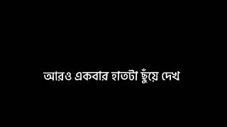 আরো একবার চলো ফিরে যাই ✨❤️| Aro Ekbar Cholo phire jai | lyrics| lyrics video|black screen video |