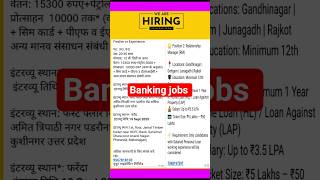 #job #nokrinews #bankingjobs #nbfc #bankjobvacancy #bankvacancy #bankingjobs2025