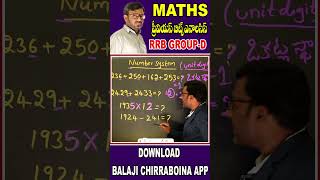 Rrb group d tips and tricks Telugu 2025 #rrbgroupdtelugu #tipsandtricks #rrb group d maths