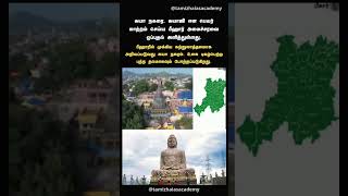 கயா நகர், கயாஜி எனப் பெயர் மாற்றம் #shorts #currentaffairs #shortvideo #short