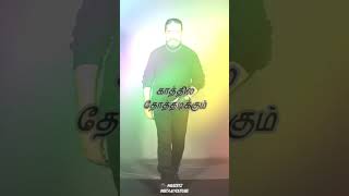 ஆண்டவர் gethu whatsapp status | maduraigopieditz | #whatsappstatus #whatsappstatuslyricsblackscreen