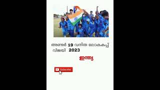 #keralapsccurrentaffairs #currentaffairsjanuary ##currentaffairstoday #shorts #psc