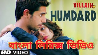 Humdard || Bangla Lyrics Video || Ek Villain || Arijit Singh || Sidharth Malhotra || Shraddha Kapoor