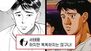 슬램덩크  북산 차기 부주장(?) 이달재(박달재), 당신이 몰랐던 이달재(박달재)이야기
