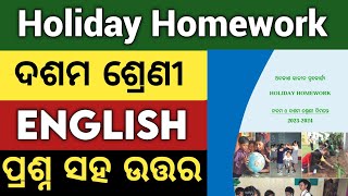holiday homework class 10 english question answer | holiday homework class 10 @sseducation2569