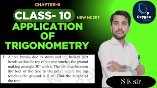 Application of trigonometry || Ex-9.1 Q-2 || class 10 #cbse #trigonometry #ncert #boardexam
