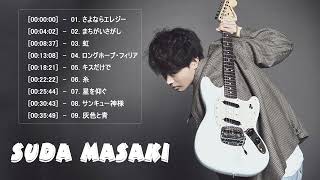 菅田将暉  🎧 人気曲 JPOP BEST ヒットメドレー 邦楽 最高の曲のリスト#5