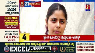 News Headlines 5 Minutes 21 Headlines | 04-11-2025 | @newsfirstkannada