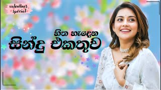 2024 new sinhala trending song collection tiktok trending music playlist