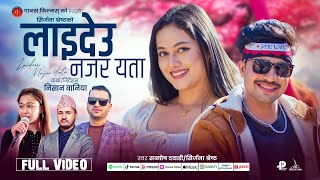 Laideu Najar Yeta l Santosh Dawadi l Srijana Shrestha l Niharika Thapa l Kailash l New Nepali Song