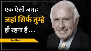 एक ऐसी जगह जहां सिर्फ तुम्हें ही रहना है