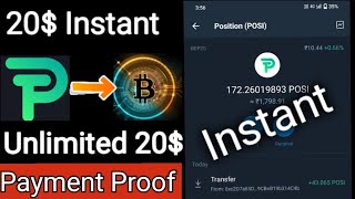 20$ Posi Token live withdraw 🤑 Unlimited trick For All users ! Biggest Airdrop 😊