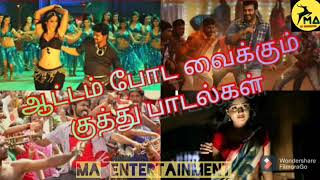 Kuthu Songs | Kalakkal Kuthu Songs | Tamil 90s Songs | tamil kuthu songs   kuthu songs | Tamil hits